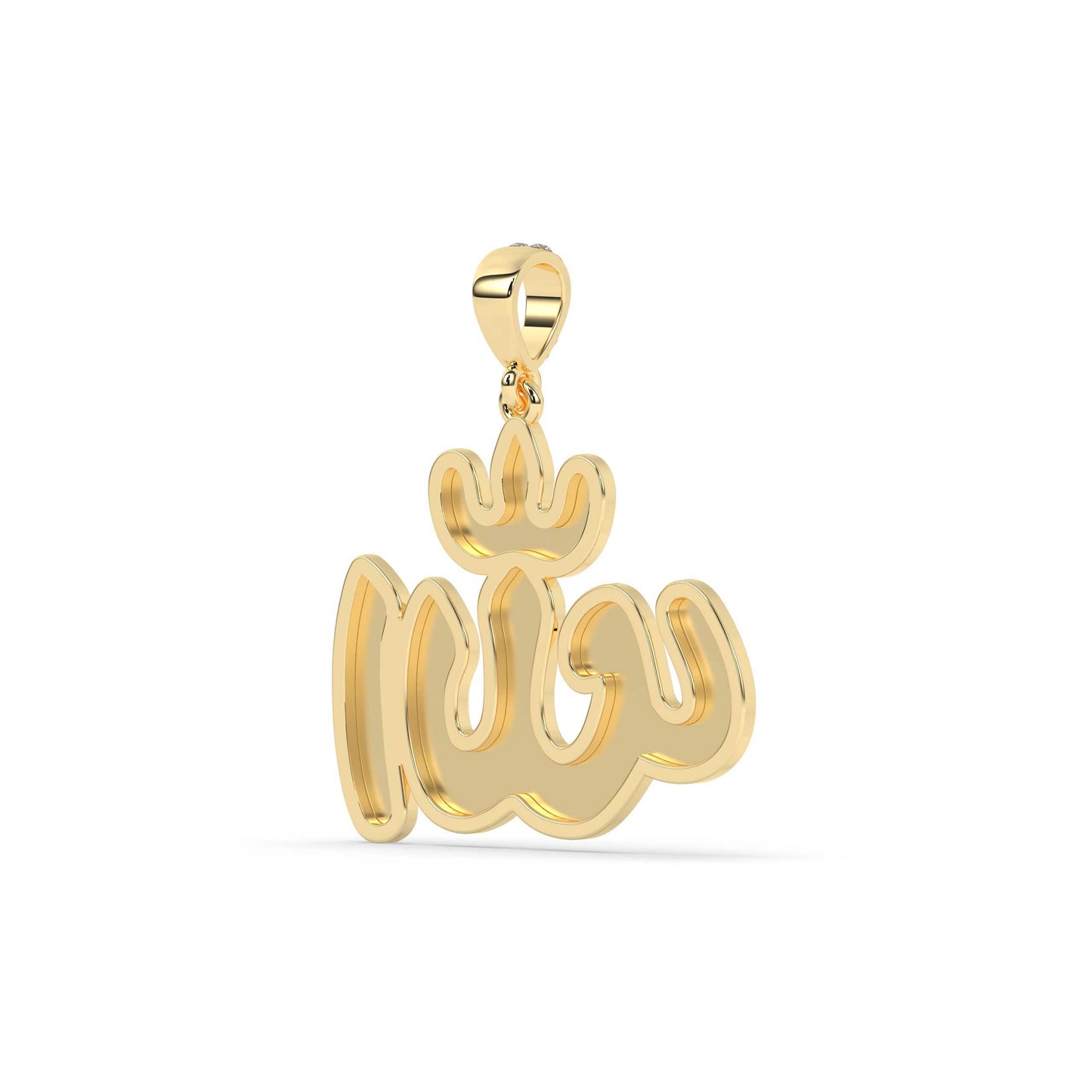 Radiant Gold Islamic Name Pendant